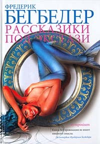 Рассказики под экстази