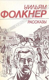 Рассказы