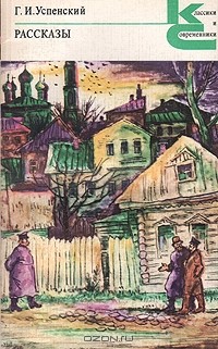 Рассказы