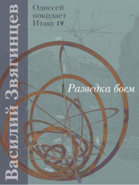 Разведка боем