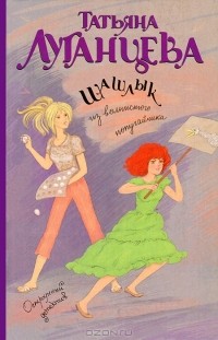 Шашлык из волнистого попугайчика