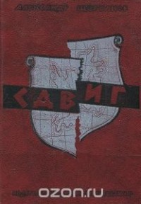 Сдвиг