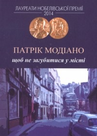 Щоб не загубитися у місті