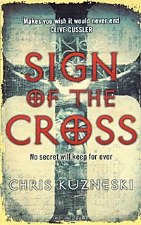Sign of the Cross