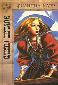 Слезы печали