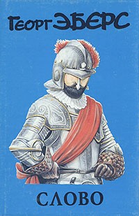 Слово
