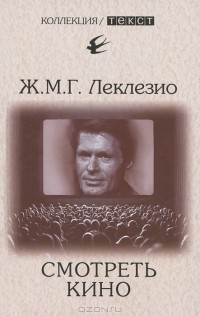 Смотреть кино