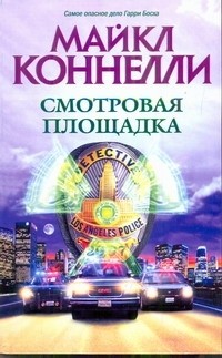 Смотровая площадка