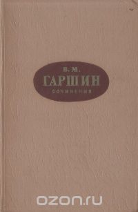 Сочинения