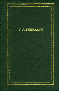 Сочинения