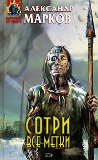 Сотри все метки