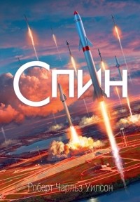 Спин