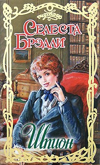 Шпион