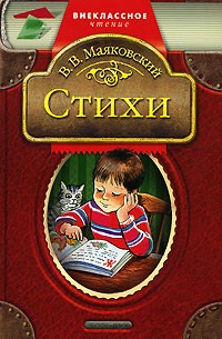 Стихи