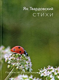 Стихи