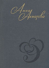 Стихи и проза