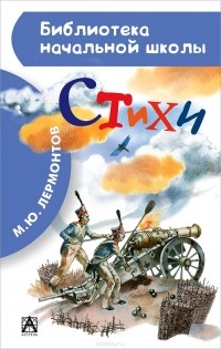 Стихи