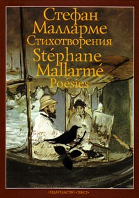 Стихотворения