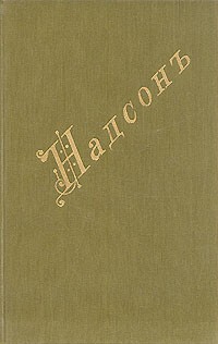Стихотворения