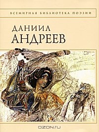 Стихотворения и поэмы