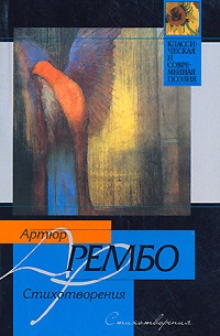 Стихотворения