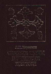 Святые отцы и учители церкви