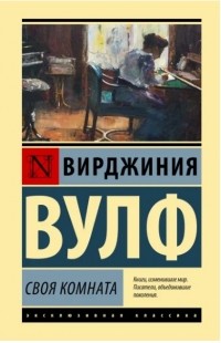 Своя комната