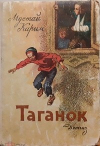 Таганок