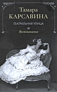 Театральная улица