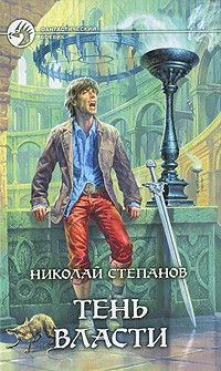 Тень власти