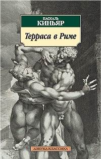 Терраса в Риме