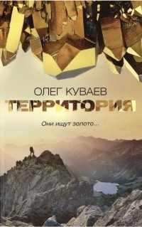 Территория