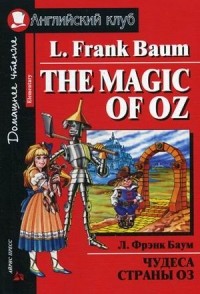 The  magic of Oz