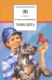 Тополята