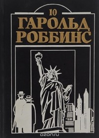 Торговцы грезами