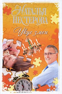 Укус змеи (сборник)