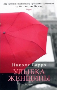 Улыбка женщины