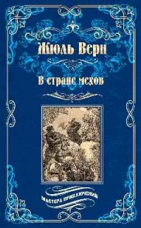 В стране мехов