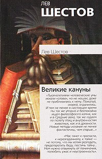 Великие кануны