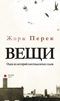 Вещи