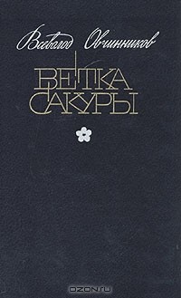 Ветка сакуры