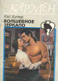 Волшебное зеркало