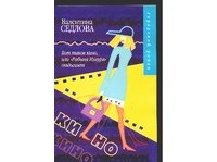 Вот такое кино, или "Рабыня Изаура" отдыхает