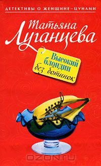 Высокий блондин без ботинок