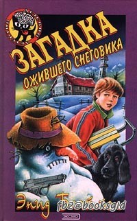 Загадка ожившего снеговика