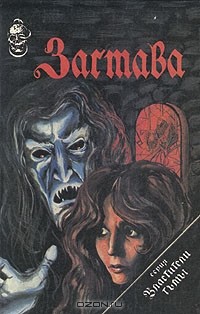 Застава