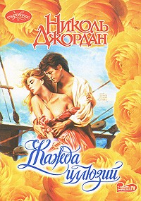 Жажда иллюзий
