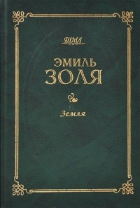 Земля