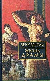 Жизнь драмы