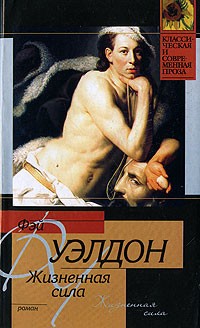 Жизненная сила